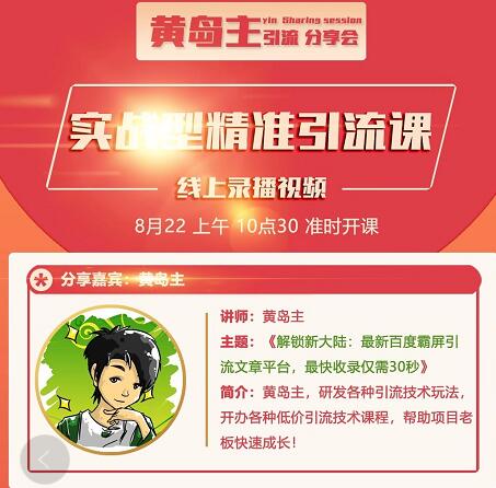 解锁新大陆：最新百度霸屏引流文章平台，最快收录仅需30秒-闪越社