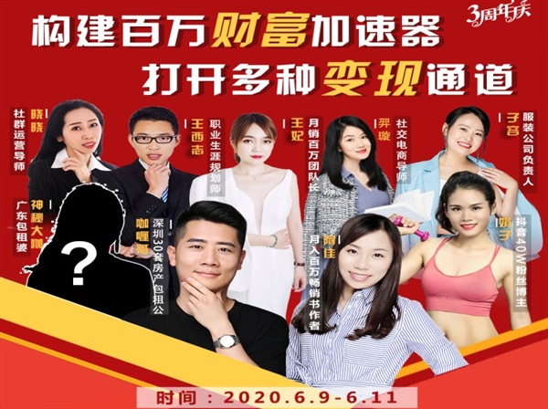 构建财富加速器，副业小白到持续变现月涨粉2000+，变现30万的方法技巧-闪越社