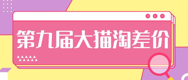 2020年最新大猫淘差价第九届分享课：淘宝如何选择关键词+选品+补单等【视频+文档】-闪越社