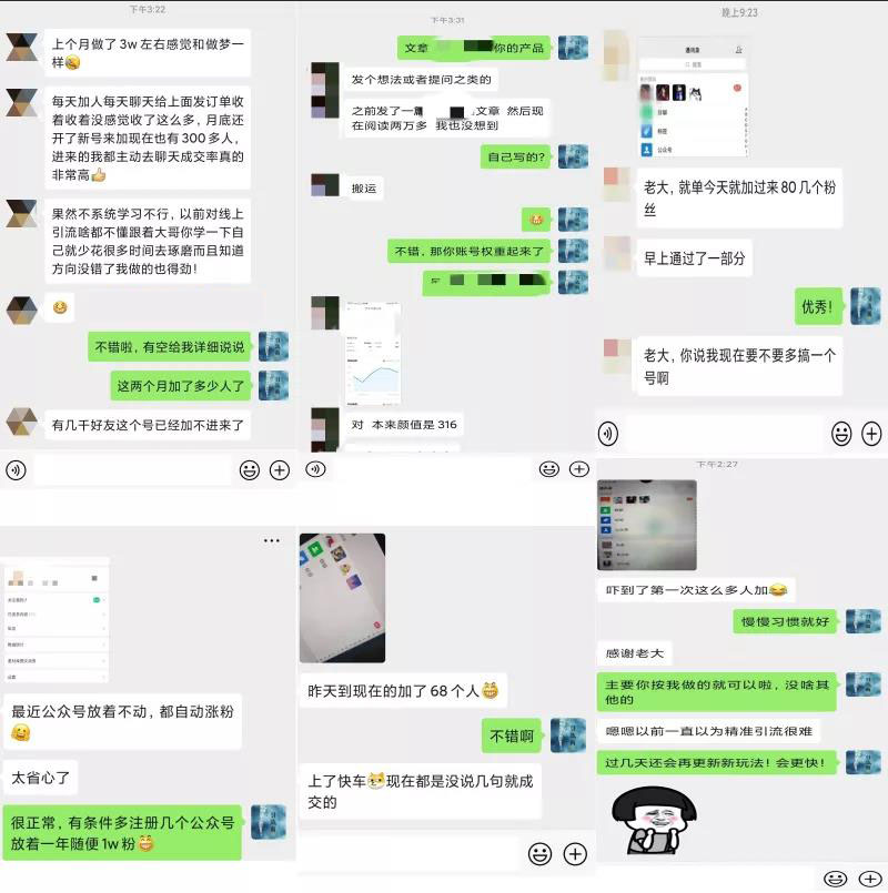 2020全网引流爆粉特训营：全面的平台升级玩法，引流爆粉200-500（七节课）-闪越社