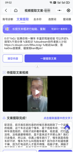 双向搬运赚钱， 我的实操分享-闪越社
