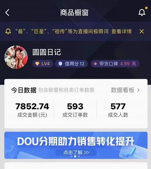 圆圆抖音好物分享实操课程，好物分享从0到1实操直播课，干货满满-闪越社