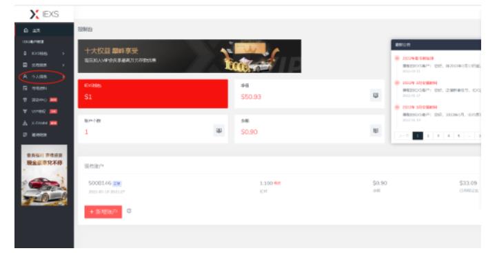 最新IEXS撸美金项目，可无限撸50美金【详细视频教程】-闪越社