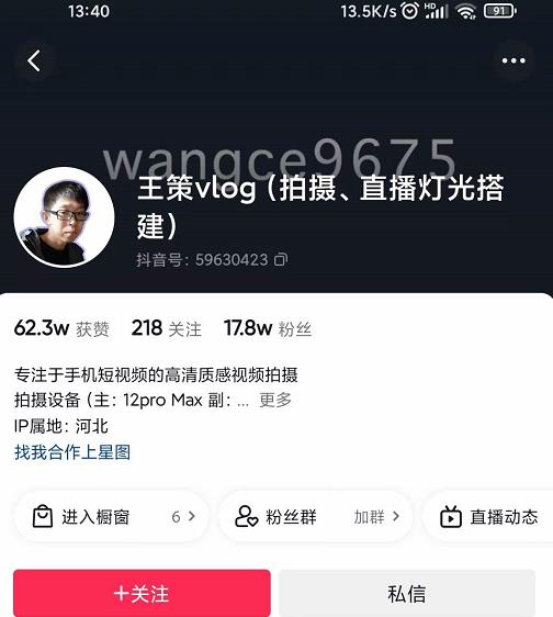 王策VLOG个人短视频经验分享课，教你拍摄视频，​从发光，拍摄，软件，让你豁然开朗-闪越社