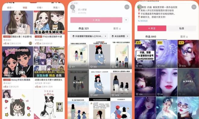 漫画头像短视频项目教程，可以批量起号，轻松月入过万（视频教程+软件）-闪越社