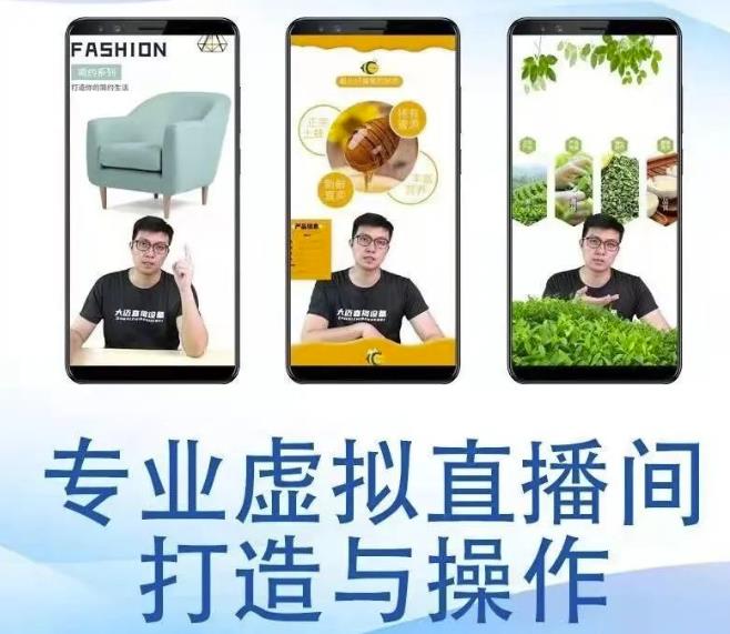 个人虚拟直播间的搭建与操作，专业虚拟直播间的打造与操作-闪越社
