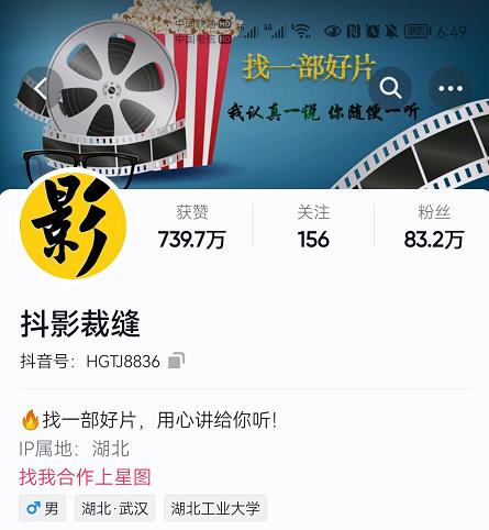 抖影裁缝·影视解说进阶课程【高级班】，学完能独立完成电影解说视频的制作与分发-闪越社