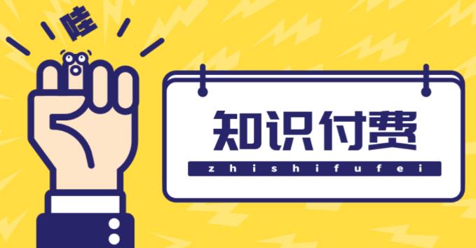 知识付费资源分享小程序，多种变现（流量主变现+开通会员+售卖资源）【源码+详细教程】-闪越社