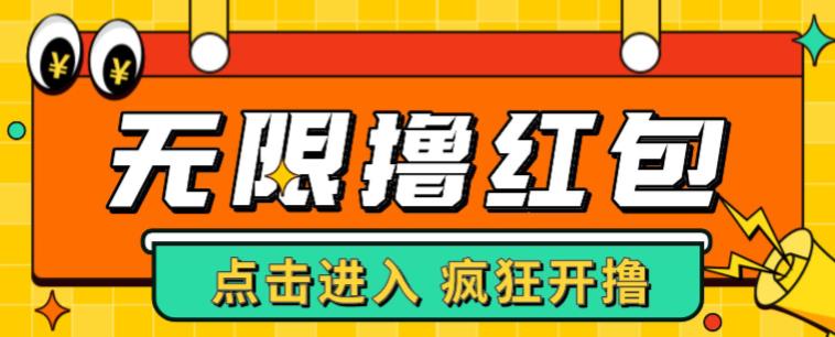 最新某养鱼平台接码无限撸红包项目，提现秒到轻松日入几百+【详细玩法教程】-闪越社