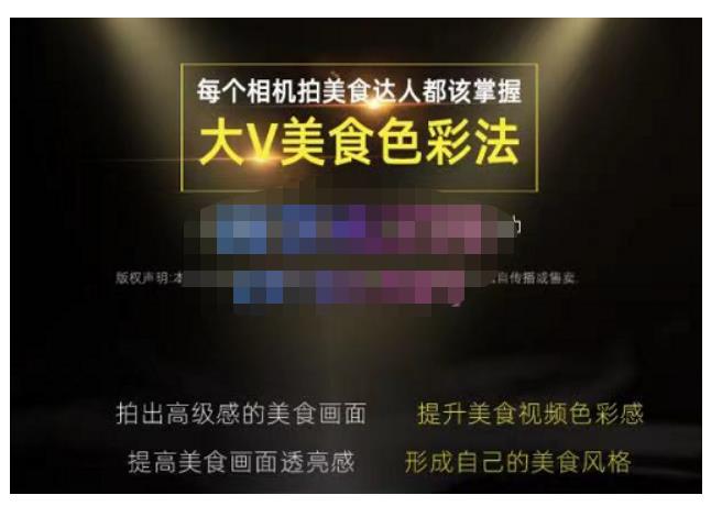 大V美食色彩法（相机拍美食+透亮美食灯光+电脑剪映调色），教你用相机拍出高级感的美食画面-闪越社
