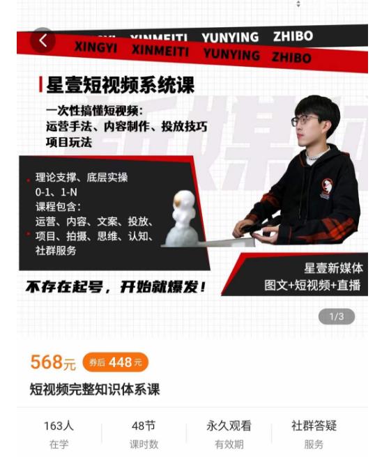 壹哥短视频完整知识体系课，不存在起号，开始就爆发（图文+短视频+直播）-闪越社
