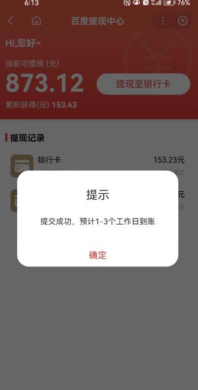 百度问答账号封禁提现方法，有人帮别人提现月入过万【随时和谐目前可用】-闪越社