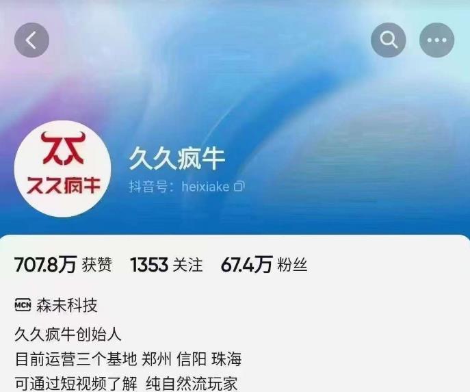 久久疯牛6月自然流起号，​自然流起号话术实战课-闪越社
