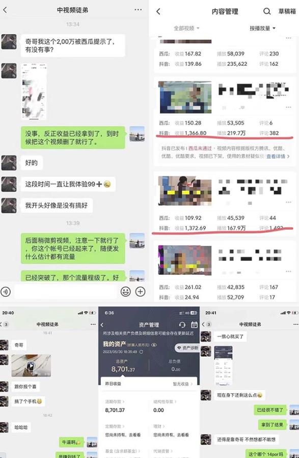抖音搞笑盘点中视频项目，附全套素材包及工具礼包，轻松制作热门视频-闪越社