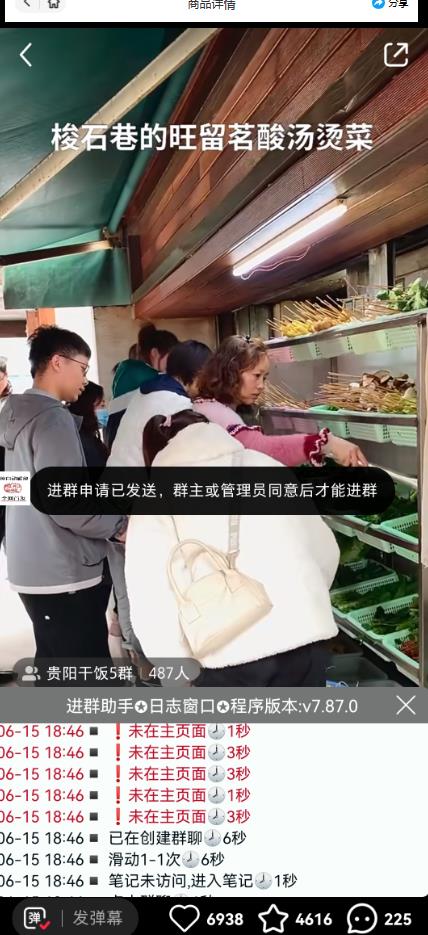 全网独家小红书在群广场加群，小号可批量操作，可进行引流私域（软件+教程）-闪越社