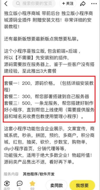 2023零成本源码搬运(适用于拼多多、淘宝、闲鱼、转转)-闪越社