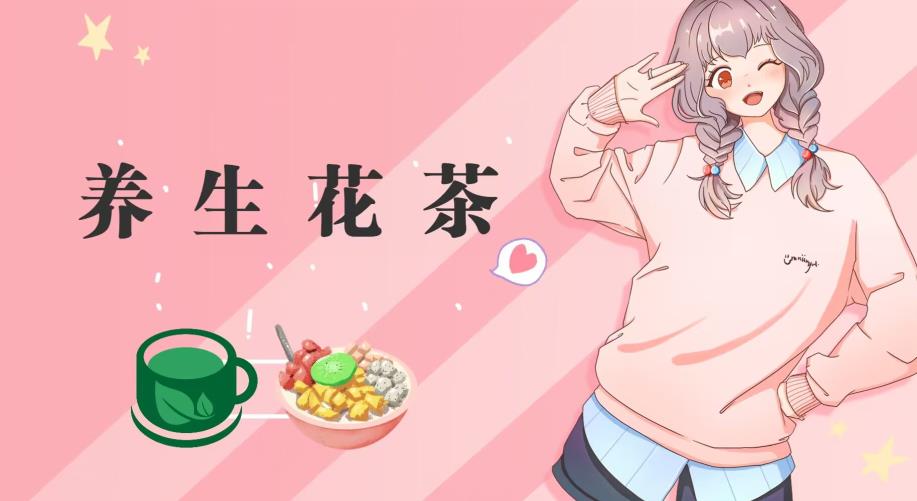 冷门暴利的最新项目，养生花茶！八九月正是红利期，月入10w不是梦【揭秘】-闪越社