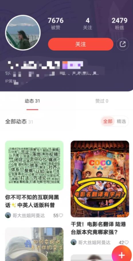 有道词典，前景无限的新图文搬运平台，正在红利期，流量巨大【揭秘】-闪越社