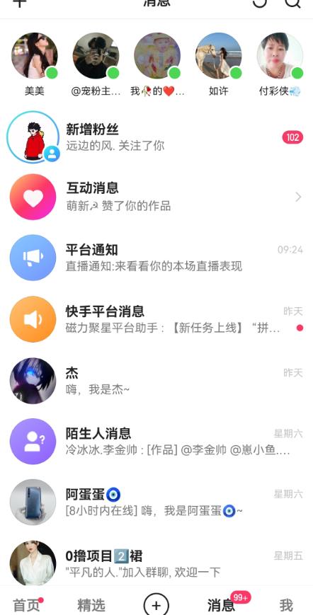 快手无损发红包引流技术，轻松引爆直播间【揭秘】-闪越社