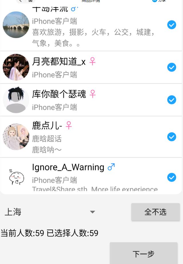 外面收费8K的微博协议一键私信引流软件，真实粉无限私信【仅揭秘】-闪越社