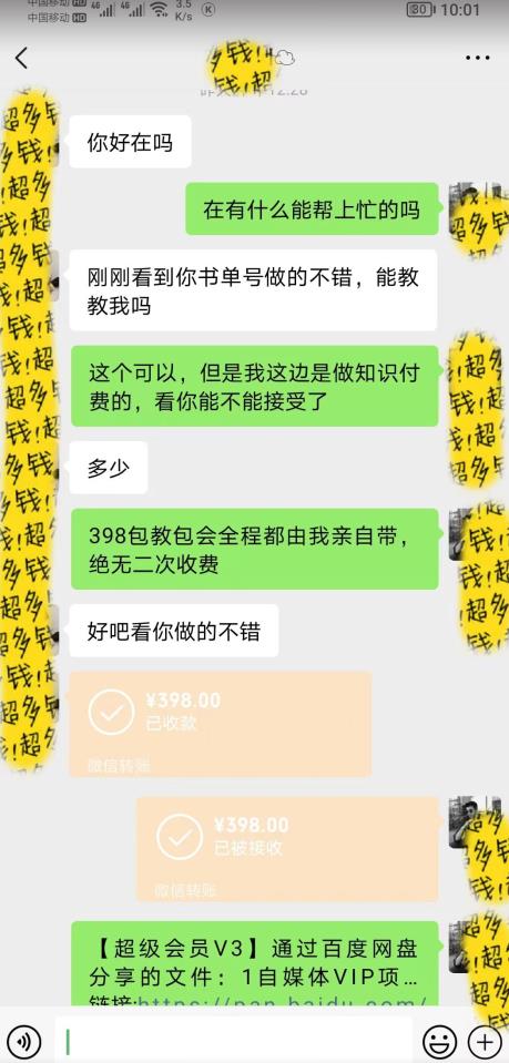 7月蓝海新项目【励志书单号最新思路玩法】，适合0基础小白，一部手机即可操作，轻松日入500+【揭秘】-闪越社