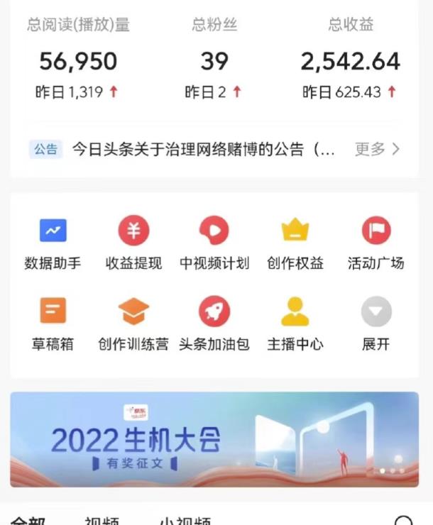 最新爆火1599的故事会撸金项目，号称一天500+【全套详细玩法教程】-闪越社