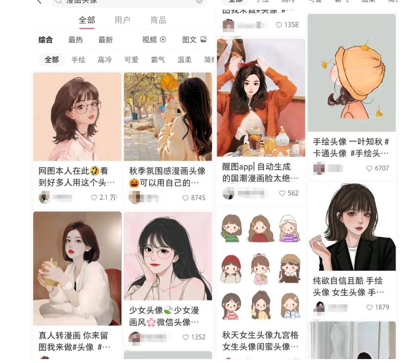 拆解小红书真人漫改变现副业项目，一条龙实操玩法分享给你【视频课程】-闪越社