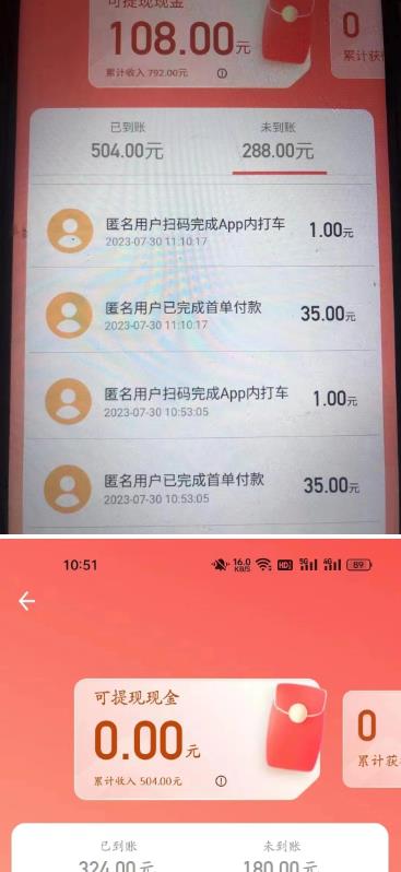 外面收费1280的滴滴掘金最新暴利玩法，号称日赚500-1000+【详细玩法教程】-闪越社