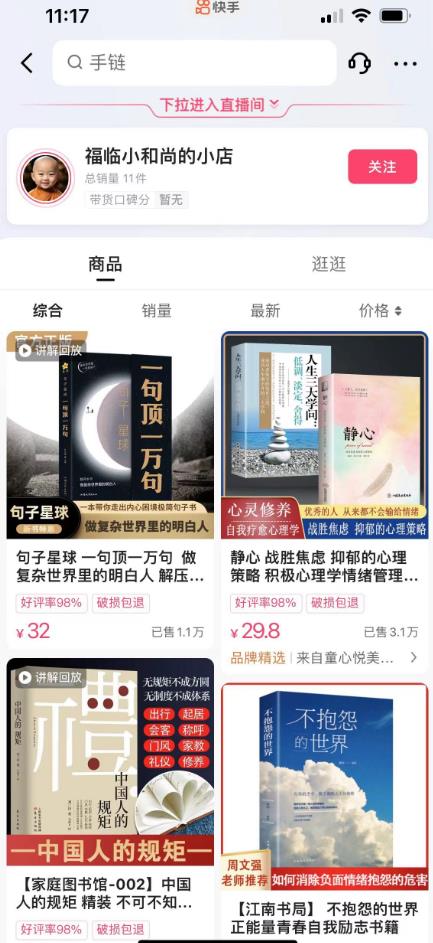 思维语录：快速涨粉变现，简单粗暴，手把手教你打造爆款视频！（教程+AI使用）【揭秘】-闪越社