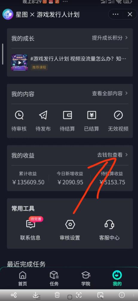 单日收入2k，抖音手游大揭秘，靠手游暴力变现，无脑玩法（资料＋教程）【揭秘】-闪越社