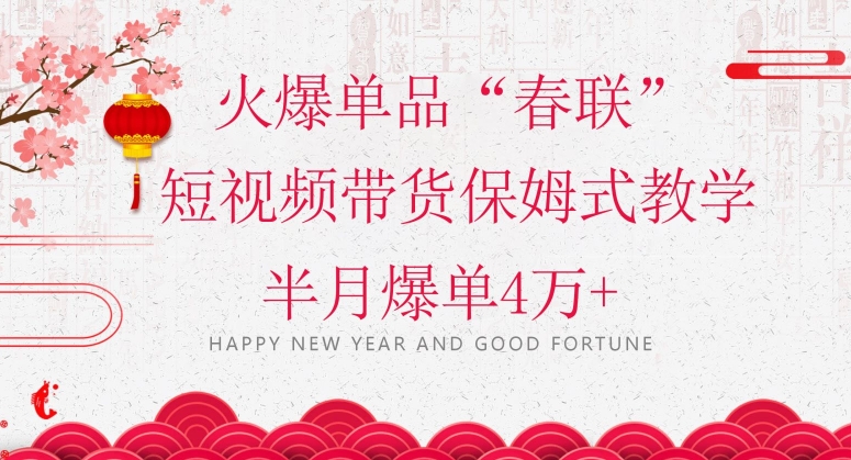 抖音图文带货最新玩法，5分钟产出一条高质量图文，可复制，可批量，简单易上手【揭秘】-闪越社