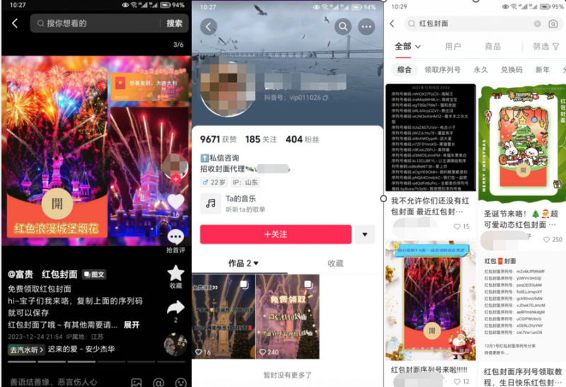 2023小淘红包封面项目，非代理模式一手主权赚钱-闪越社