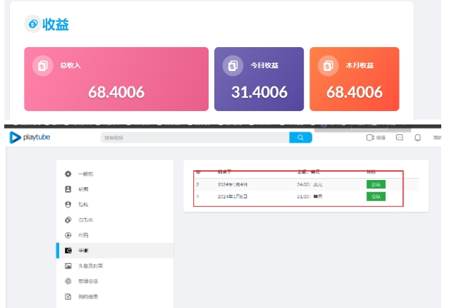 外面收费12000的playtube撸美金项目，单日收益30美金+工作室可批量搞【揭秘】-闪越社