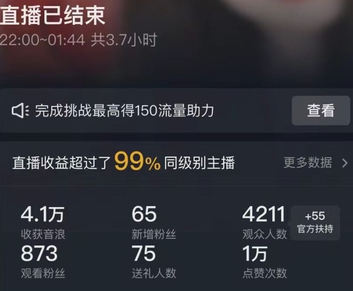 抖音24小时无人直播Ai时装秀，实操日入2000+，礼物刷不停，落地保姆级教学【揭秘】-闪越社