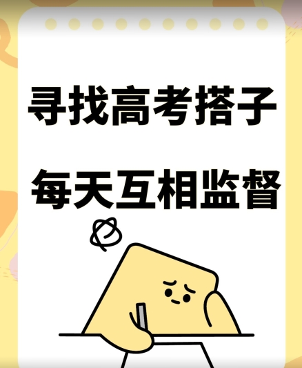考试搭子+卖考试资料当天引流百来人变现900+项目只有这段时间才能冲【揭秘】-闪越社