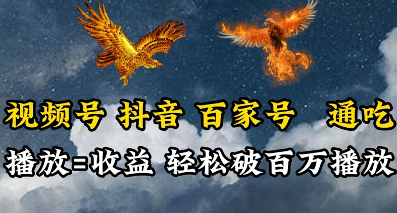 视频号，百家号，抖音流量通吃，抗战时期的英雄人物传记介绍，每天轻松两三张【揭秘】-闪越社