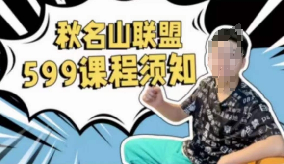 秋名山随心推叠投课，零基础学员，可以学会底层逻辑少走弯路-闪越社
