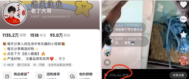 老丁模板搬运术：抖音90万粉丝博主搬运技术【揭秘】-闪越社