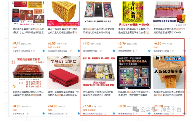 暴利蓝海冷门商品表丨上架就出单丨持续更新-闪越社