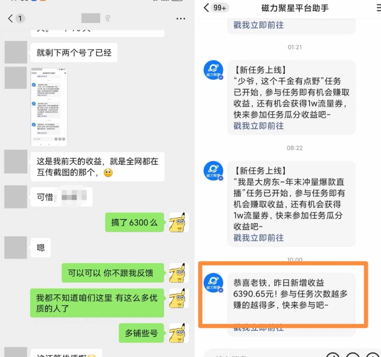 快手男粉无人直播，单号最高一天6000+，新一波吃大肉的机会真的来了-闪越社