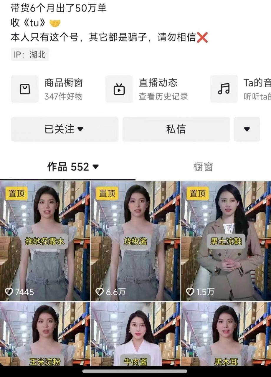 抖音ai数字人带货，千川微投流撬动流量的玩法，轻松带货几十w件-闪越社