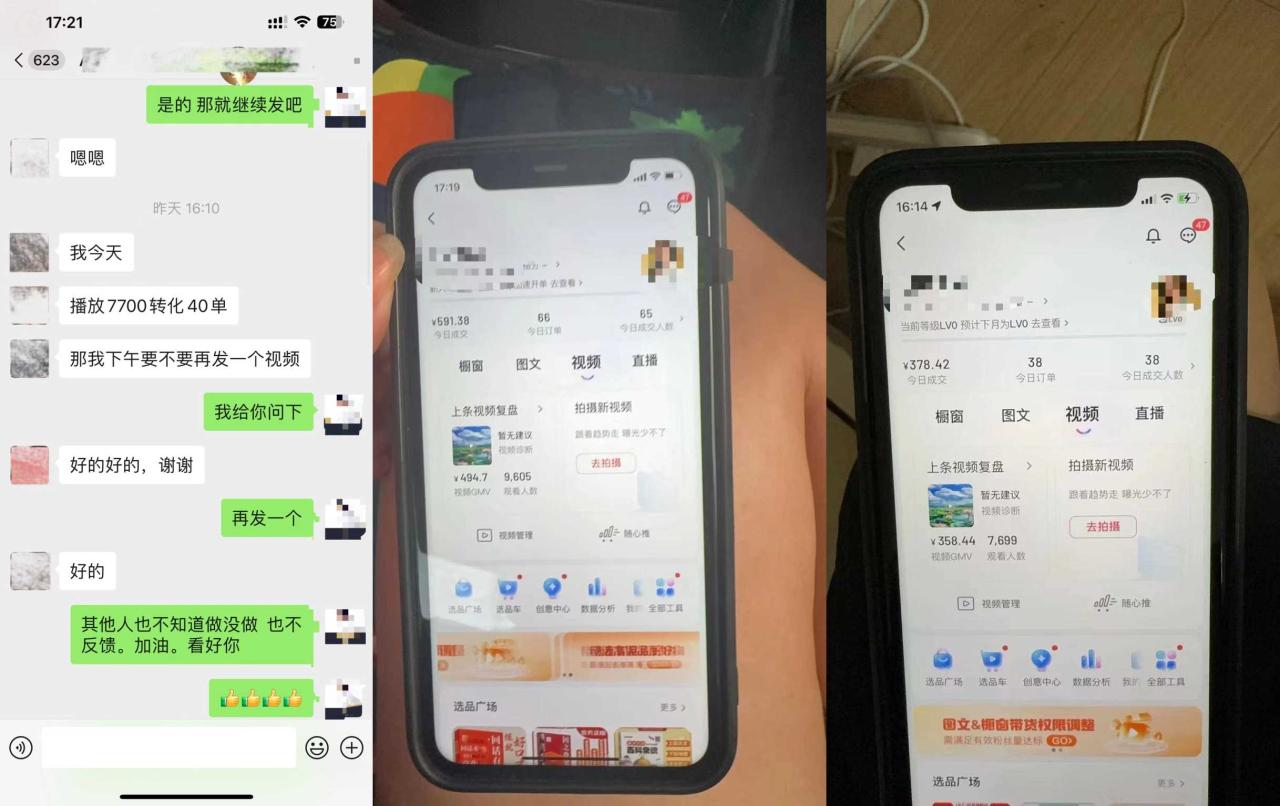 8月抖音剧情号带货搬运技术，第一条视频30万播放爆单佣金700+-闪越社