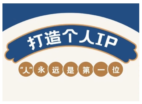 AIP训练营，从定位到实操，带你全方位提升，开启自媒体创富新征程（更新3月）-闪越社