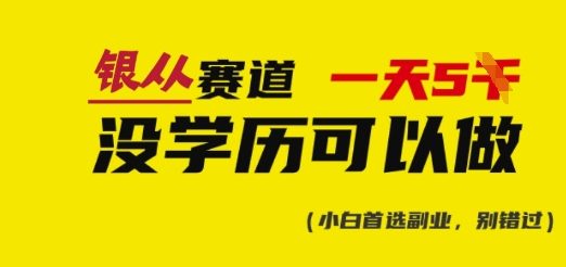靠银从证书，日入多张，会截图就能做，直接抄答案(附：银从合集)-闪越社
