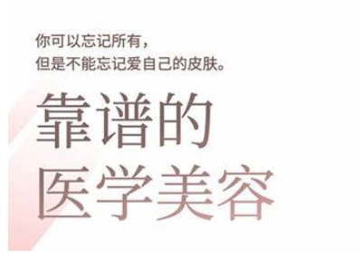 2025美业趋势与问题肌全攻略：从诊断到成交的全域思维，专为美业人打造-闪越社