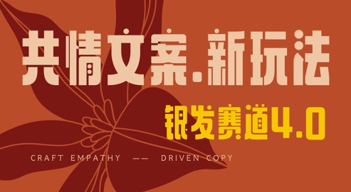 全网首发，情感文案手写版，全新玩法，一分钟一条作品，100%过原创，单日稳定收益3张-闪越社