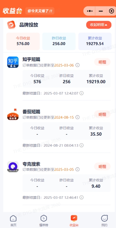 小说推文图文新玩法之动静结合，0粉抖音账号可做，简单粗暴，单日变现多张-闪越社