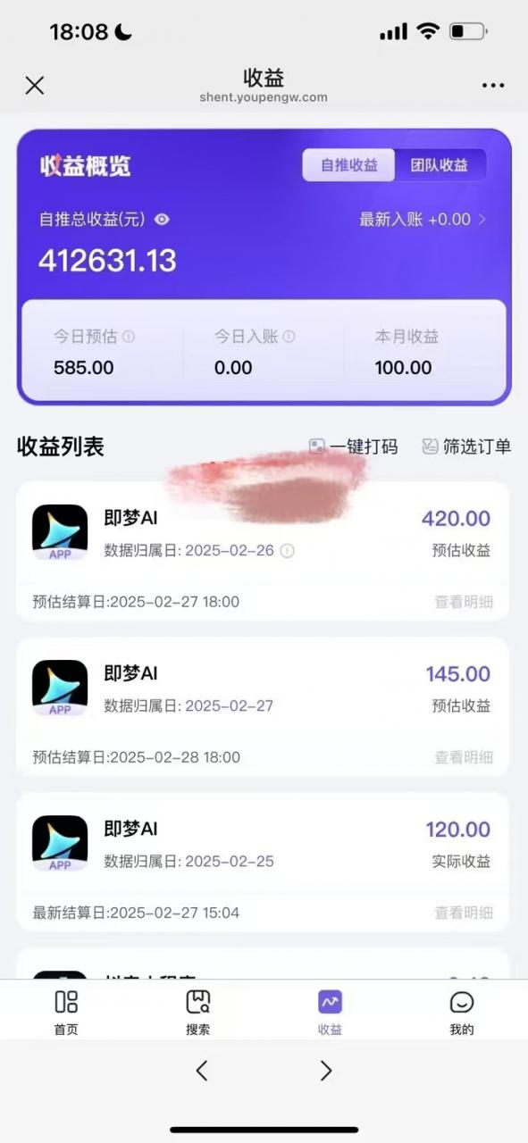原客单价998的deepseek+即梦ai拉新，王炸变现赛道，每天发发视频，就能轻松挣收益-闪越社