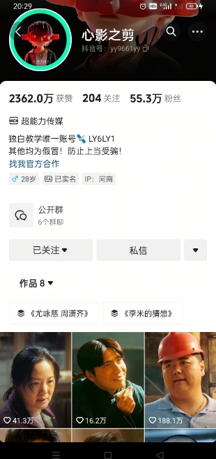 抖音影视大佬心影之剪全套教学，影视第一人称独白课程，26条作品涨粉24W-闪越社