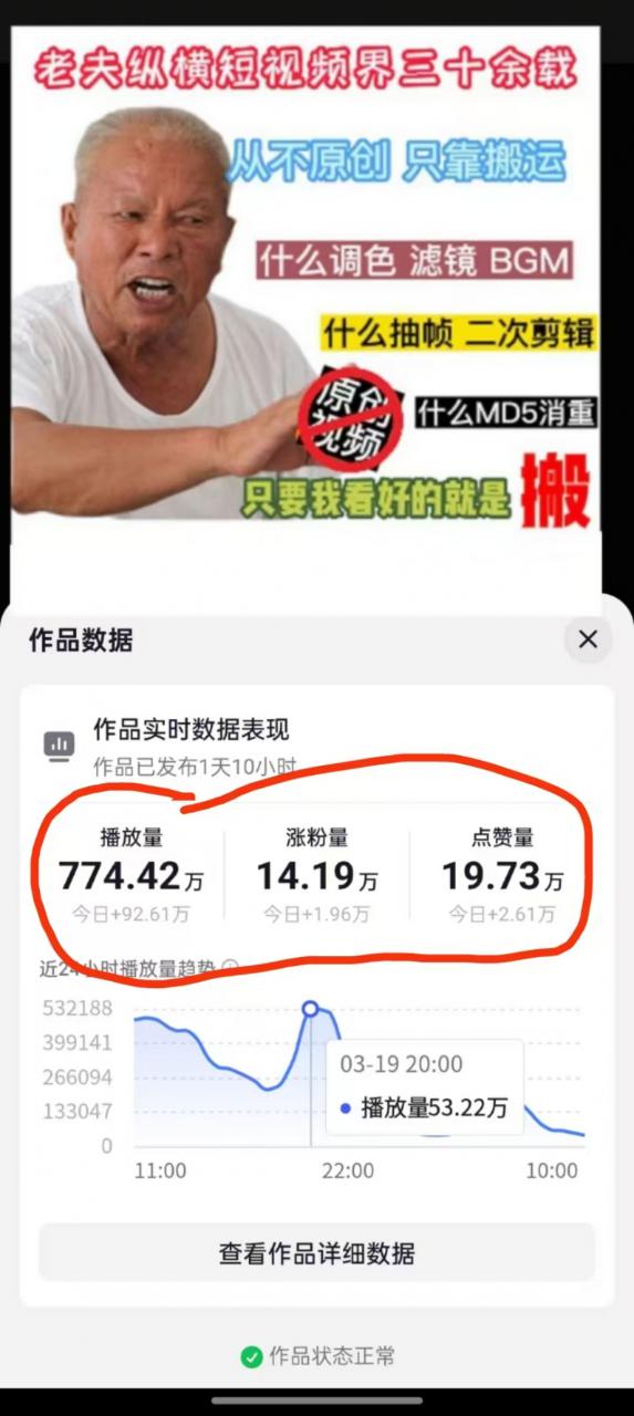 3月最新抖音暴力涨粉技术，快速涨粉安全无风险，一天涨1-10W粉-闪越社